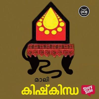 Kishkindha - MALI, Audio, 9789369318490