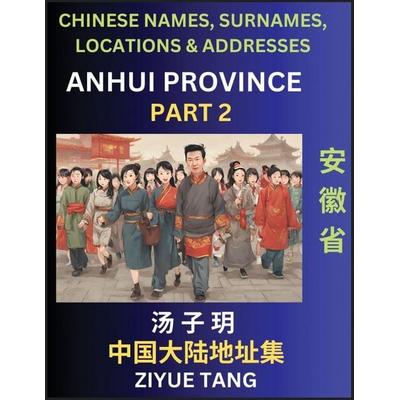 Anhui Province (Part 2)- Mandarin Chinese Names, Surnames, Locations & Addresses, Learn Simple Chinese Characters, Words, Sentences with Simplified