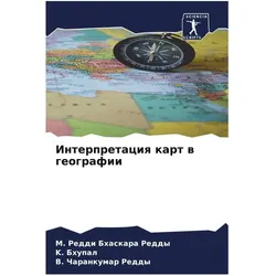 Various Publishers, Landkarte, Interpretaciq kart w geografii
