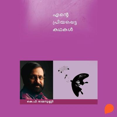 Ente Priyapetta Kadhakal - K P Ramanunni - K. P. Ramanunni, Audio, 9789353908232