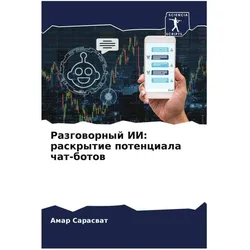 Various Publishers Razgowornyj II: raskrytie potenciala chat-botow