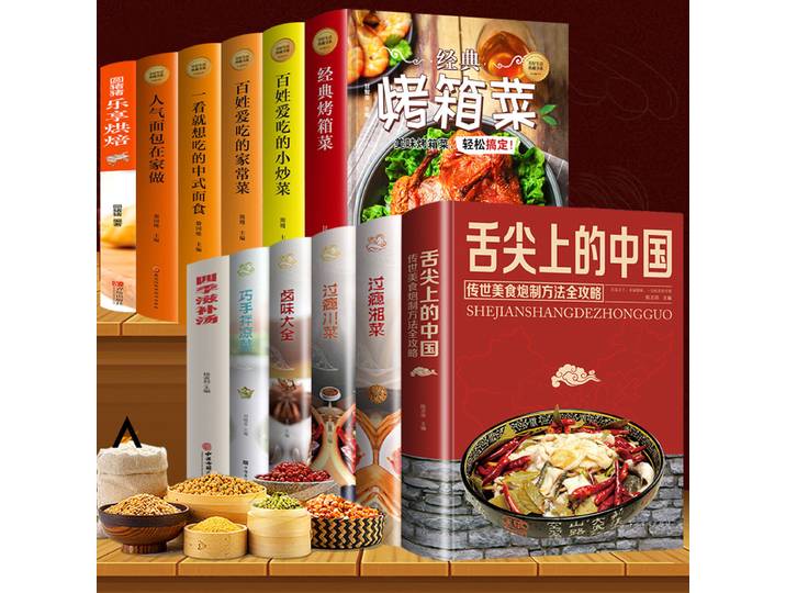 Un ensemble complet de 12 volumes] Livres de la série de recettes de valeur, chinois, Sichuan, Hunan, four, légumes cuits à la vapeur, marmite, salade froide, maison