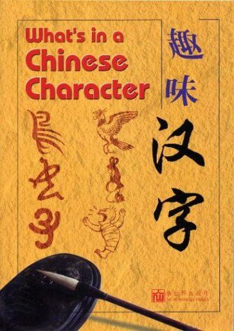 Peng, Tan Huay - What's in a Chinese Character - Preis vom 09.10.2026 07:28:09 h