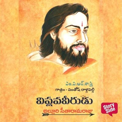 Viplava Veerudu Alluri Sitaramaraju - MVR Sastry, Audio, 9789355443649