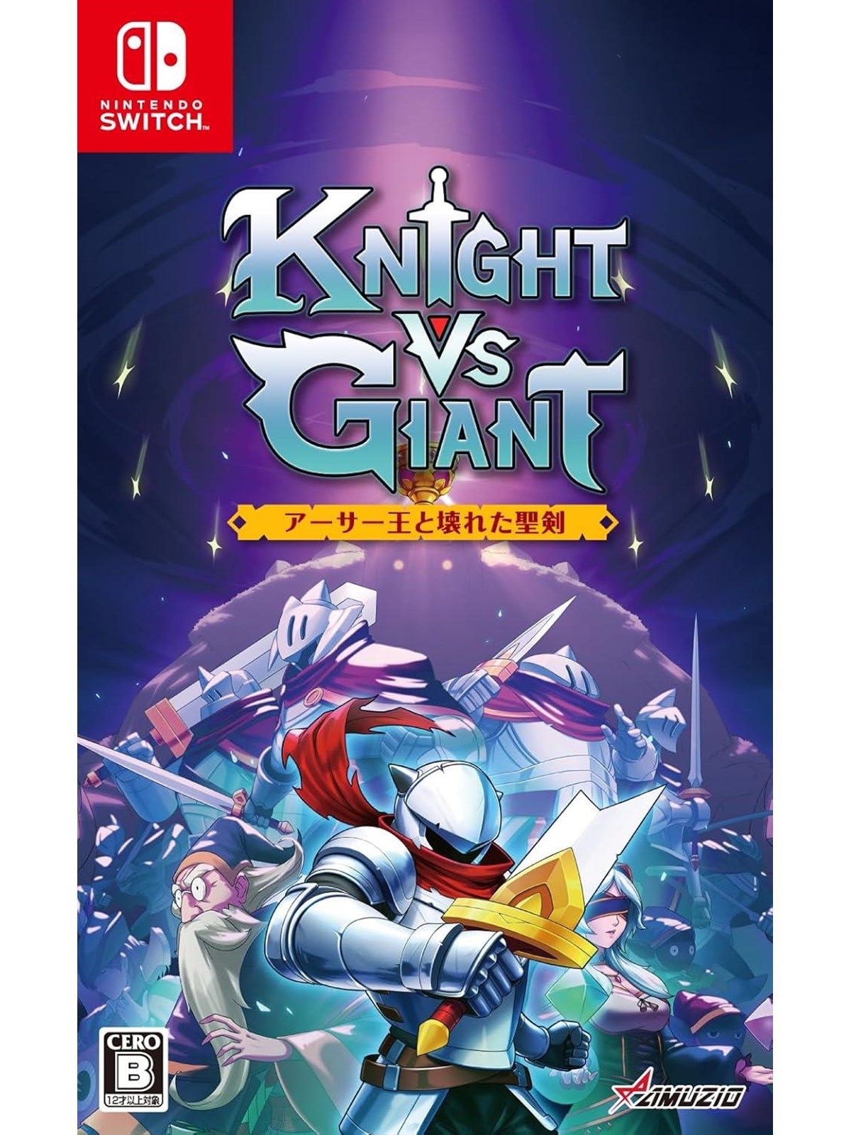Knight vs Giant: The Broken Excalibur - Nintendo Switch - RPG - PEGI Unknown