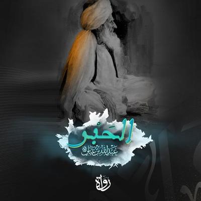 ink - Ahmed Magdy, Audio, 9786327785974