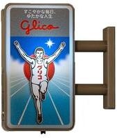 Uplifted Finds 1Pc Dotonbori Glico & Lake Kawaguchi ko Lawson Sign Fridge Magnet Sticker grego
