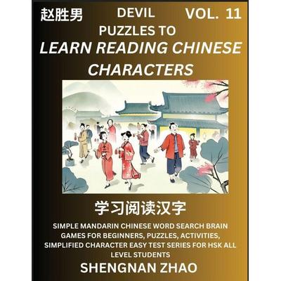 Devil Puzzles to Read Chinese Characters (Part 11) - Easy Mandarin Chinese Word Search Brain Games for Beginners, Puzzles, Activities, Simplified