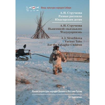 Various Tales, for the Yukaghir Children, Taschenbuch von , BoD - Books on Demand, 978-3-942883-27-6