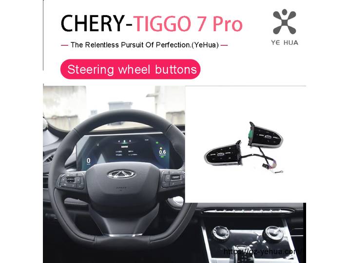 Lèvent de volant d'origine pour modification automobile, accessoires de pièces automobiles, outils automobiles, Chery Tiggo 7 Pro, 2021, 2023