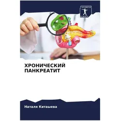 Various Publishers Hronicheskij Pankreatit