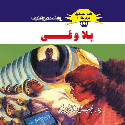 Unconsciously - Nabil Farouk, Audio, 9786652471559