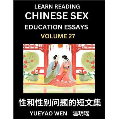 Learn Reading Chinese Sex Education Essays (Part 27) - Short Essays on Sex, Sexuality & Gender Issues, Improve Personal Growth and Development, Sex