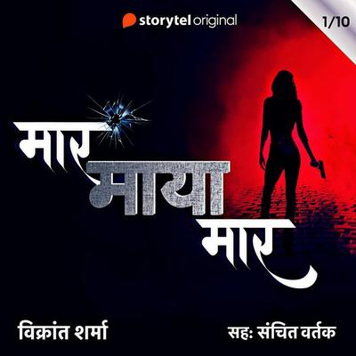 Maar Maya Maar - S01E01 - Vikrant Sharma, Audio, 9789353982676