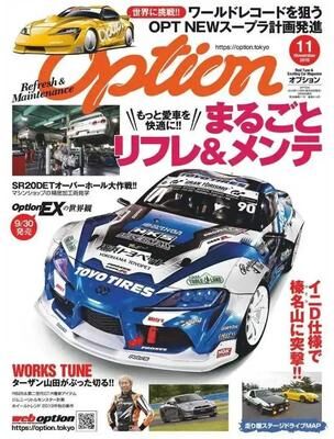 Inspired Living Retro JDM Wall Art GTR Magazine Cover Canvas Wall Decor 50x70cm Unframed 7