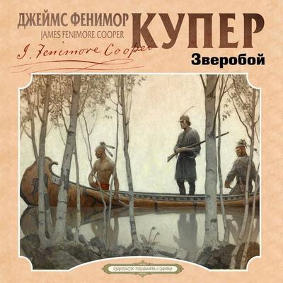 Zveroboy - James Fenimore Cooper, Audio, 4069828918023