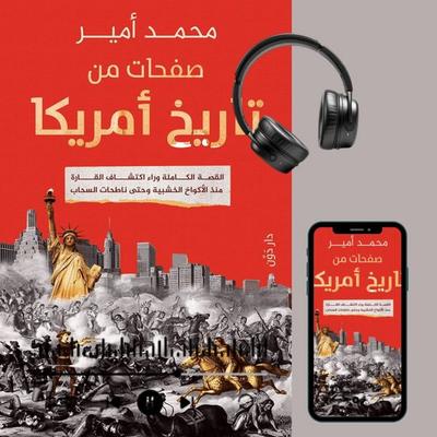 Pages from American History - Mohamed Amir, Audio, 9786682481641