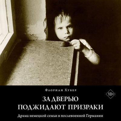 Hinter den Türen warten Gespedniester - Florian Huber, Audio, 9785389251250