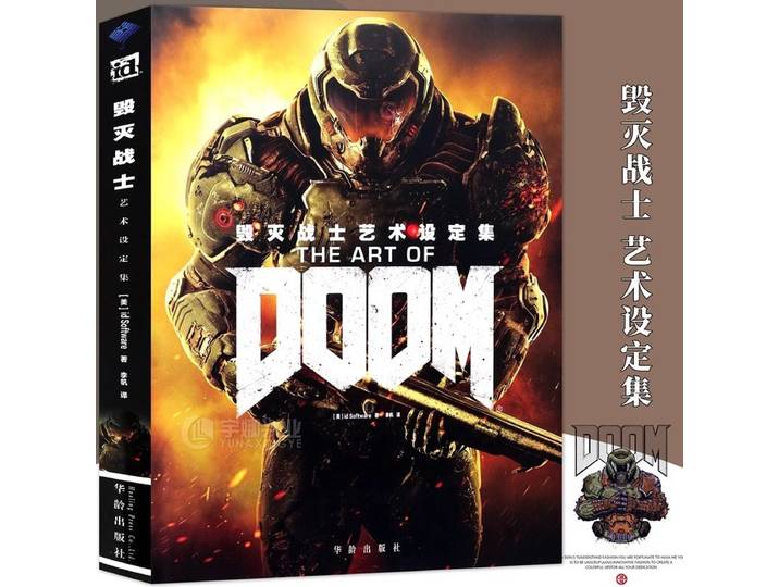 DOOM Art Set Album Book Version Chinoise Officielle du Jeu : Album de Création, Esquisses et Dessins Conceptuels
