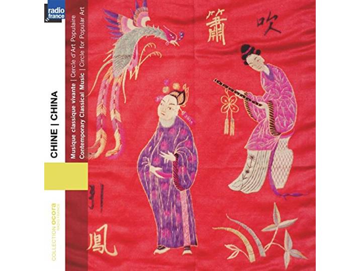 Zhan Yongmin - Musique Classique Vivante