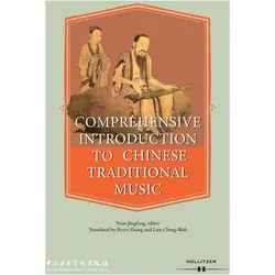 Comprehensive Introduction to Chinese Traditional Music, Fachbücher von Boyu Zhang, Lam Ching-Wah, Yuan Jingfang