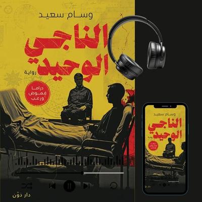 The Sole Survivor - Wissam Saeed, Audio, 9786328854167
