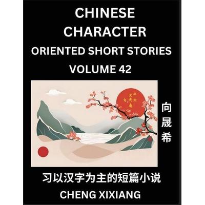 Learn Chinese Character Oriented Short Stories (Part 42)- Simple Chinese Stories for Beginners, Easy to Read Lessons to Learn Mandarin Chinese