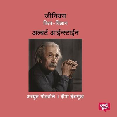 Genius Albert Einstein - Deepa Deshmukh,Achyut Godbole, Audio, 9789369316830