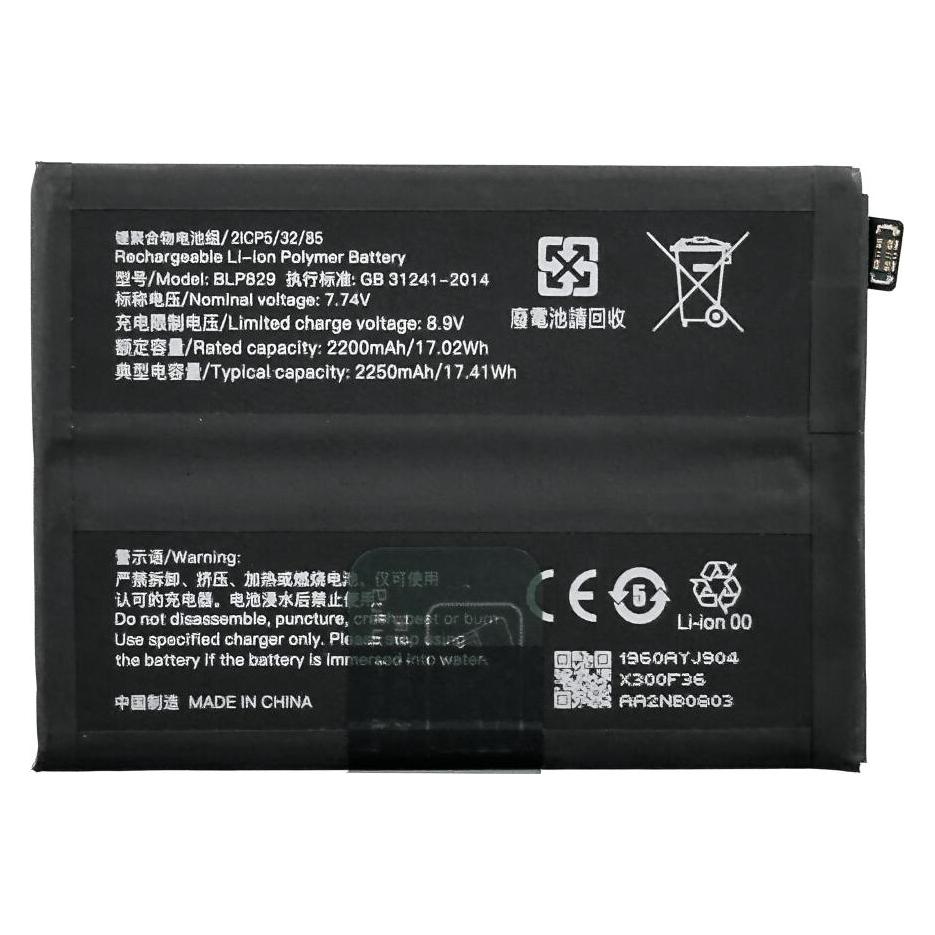 OEM MPS Akku BLP829 für OnePlus 9 (BLP829)