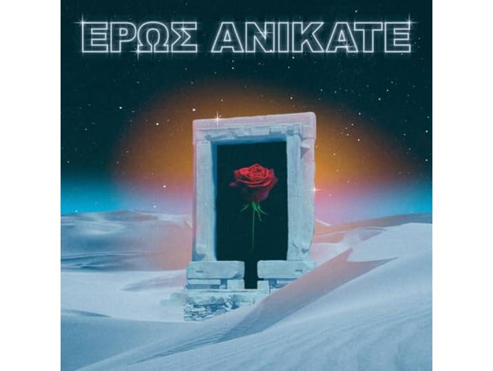 Eros Anikate