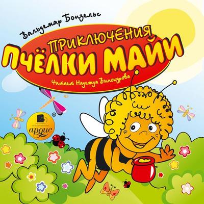 Priklyucheniya pchelki Maji - Waldemar Bonsels, Audio, 4064066551469