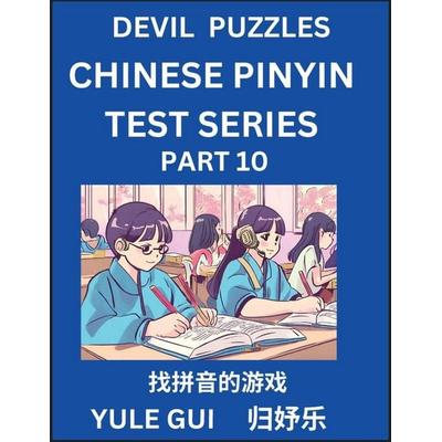 Devil Chinese Pinyin Test Series (Part 10) - Test Your Simplified Mandarin Chinese Character Reading Skills with Simple Puzzles, HSK All Levels,