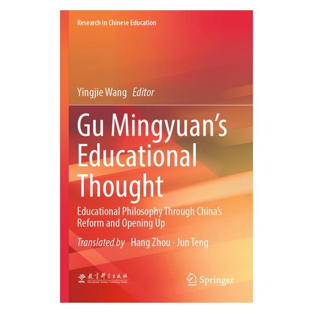 Umbreit Gu Mingyuans Educational Thought (Englisch) (72134596)