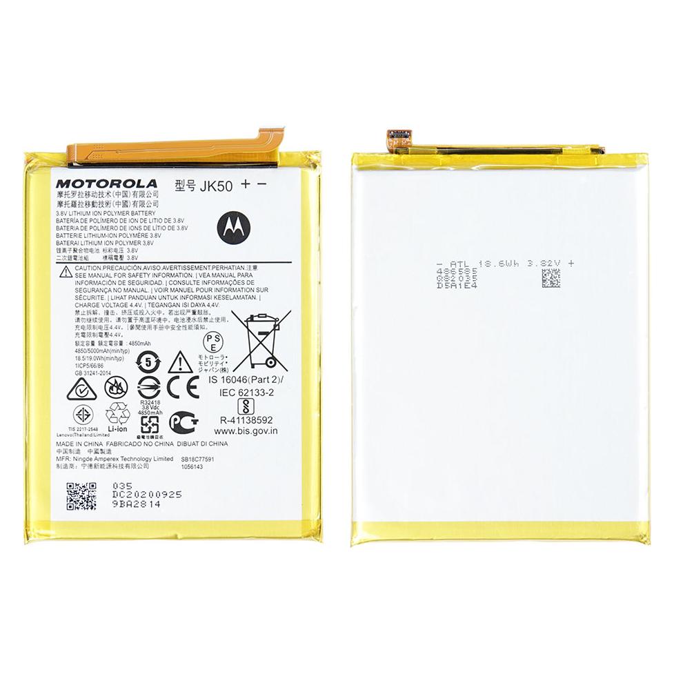 Motorola Moto G9 Play, Moto G20 & Moto G51 Battery (SB18C77591)
