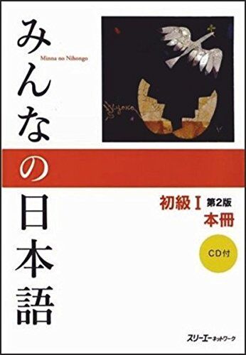 3A Corporation - Minna no Nihongo Japanisch Grundstufe I - 2. Auflage - Hauptlehrbuch mit CD / Second Edition (Japanische Sprachbücher) - Preis vom 09.10.2026 07:28:09 h