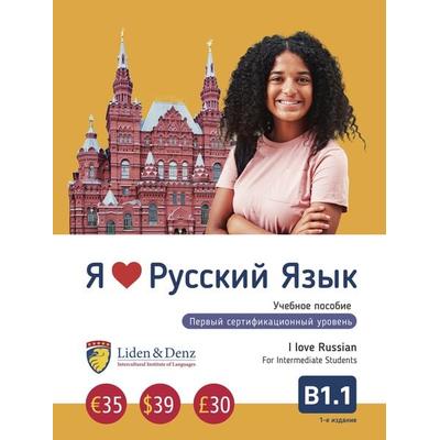 Ich liebe Russisch - B1.1., Taschenbuch von Irina Nekrashevich;Natal'ja Fridljand,Nadezhda Ljubich, Liden & Denz GmbH, 978-3-907154-02-1