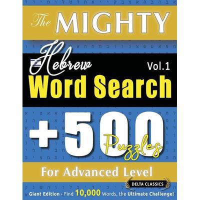 The Mighty Hebrew Word Search - 500 Puzzles For Advanced Level - Delta Classics - Giant Edition - Find 10,000 Words, The Ultimate Challenge!,