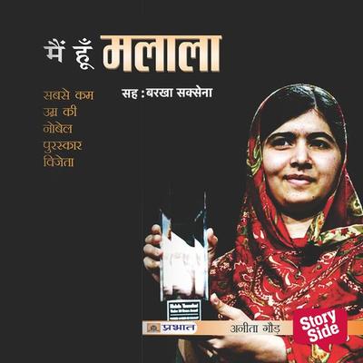 Main Hoon Malala - Anita Gaur, Audio, 9789353983673