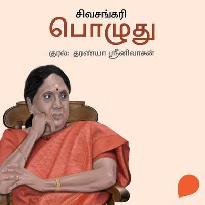 Pozhudhu - Sivasankari, Audio, 9789354833915