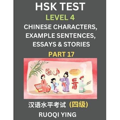 HSK Test Level 4 (Part 17)- Chinese Characters, Example Sentences, Essays & Stories- Self-learn Mandarin Chinese Characters for Hanyu Shuiping Kaoshi