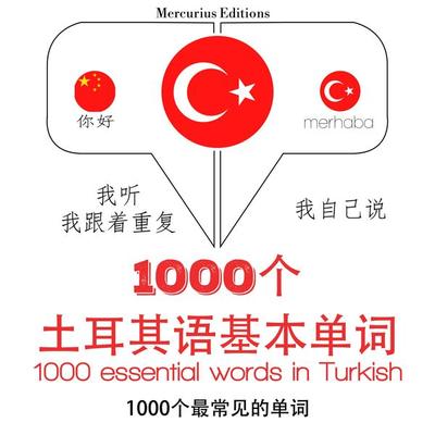 1000 essential words in Turkish - JM Gardner, Audio, 9782821126633