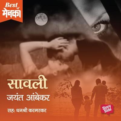 Sawali - Jayant Aambekar, Audio, 9789353376116
