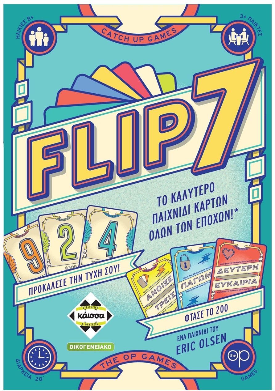 Κάισσα Flip 7 - Επιτραπέζιο [Ελληνική Γλώσσα] (KA115524)