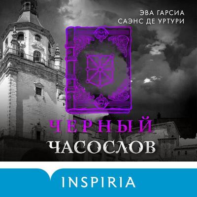 Chernyy chasoslov - Eva García Sáenz de Urturi, Audio, 9785042145803