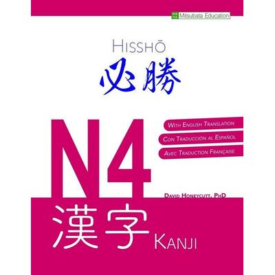 Hissh¿ N4 Kanji ¿¿ N4 ¿¿ (English, Español, Français), Taschenbuch von David Honeycutt, Mitsubata Education