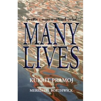 Many Lives, Taschenbuch von M. R. Kukrit Pramoj, University Of Washington Press, 978-974-7100-67-9