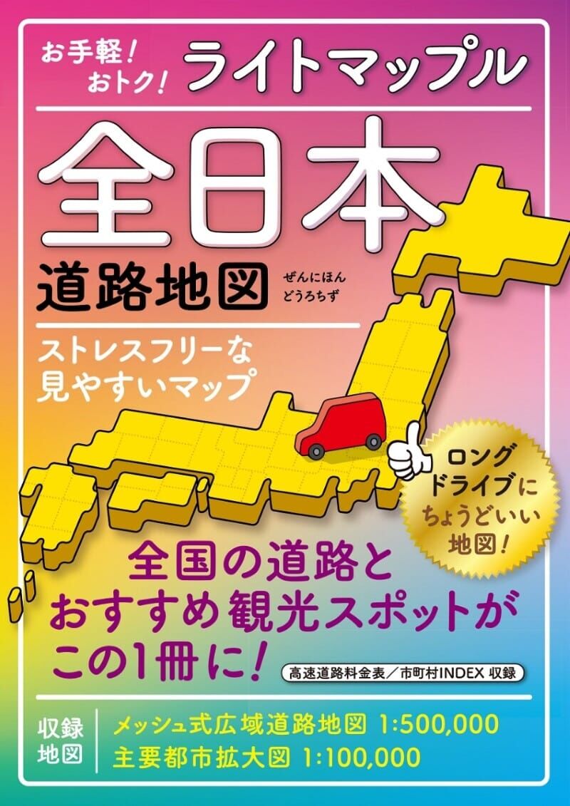 Light Mapple Guide - Tout le Japon   Mapple