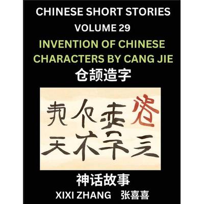 Chinese Short Stories (Part 29) - Invention of Characters by Cang Jie, Learn Ancient Chinese Myths, Folktales, Shenhua Gushi, Easy Mandarin Lessons