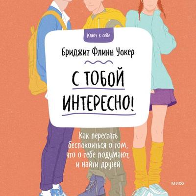 Social Anxiety Relief for Teens. A Step-by-Step CBT Guide to Feel Confident and Comfortable - Bridget Flynn Walker, Audio, 4066339043206