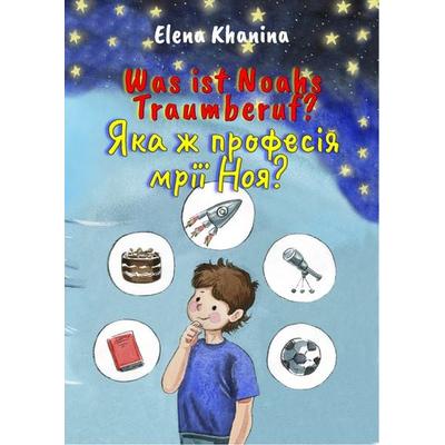 Was ist Noahs Traumberuf? Яка ж професія мрії Ноя?, Taschenbuch von Elena Khanina, Verlag Yalden, 978-3-9826837-4-4